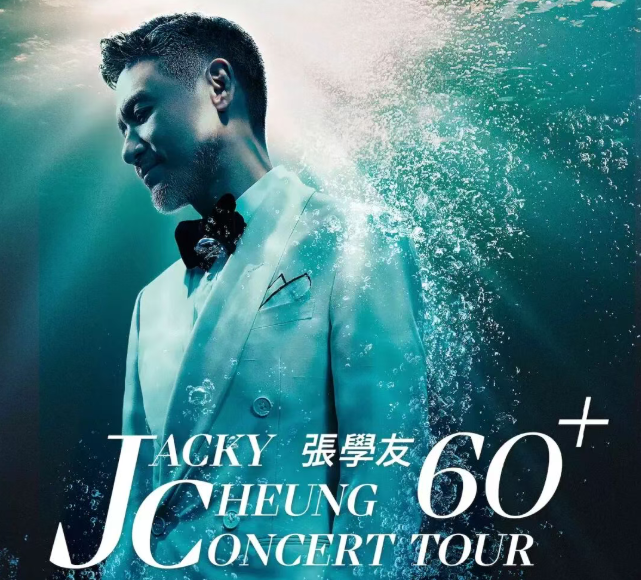 张学友60+巡回演唱会再度返场广州！